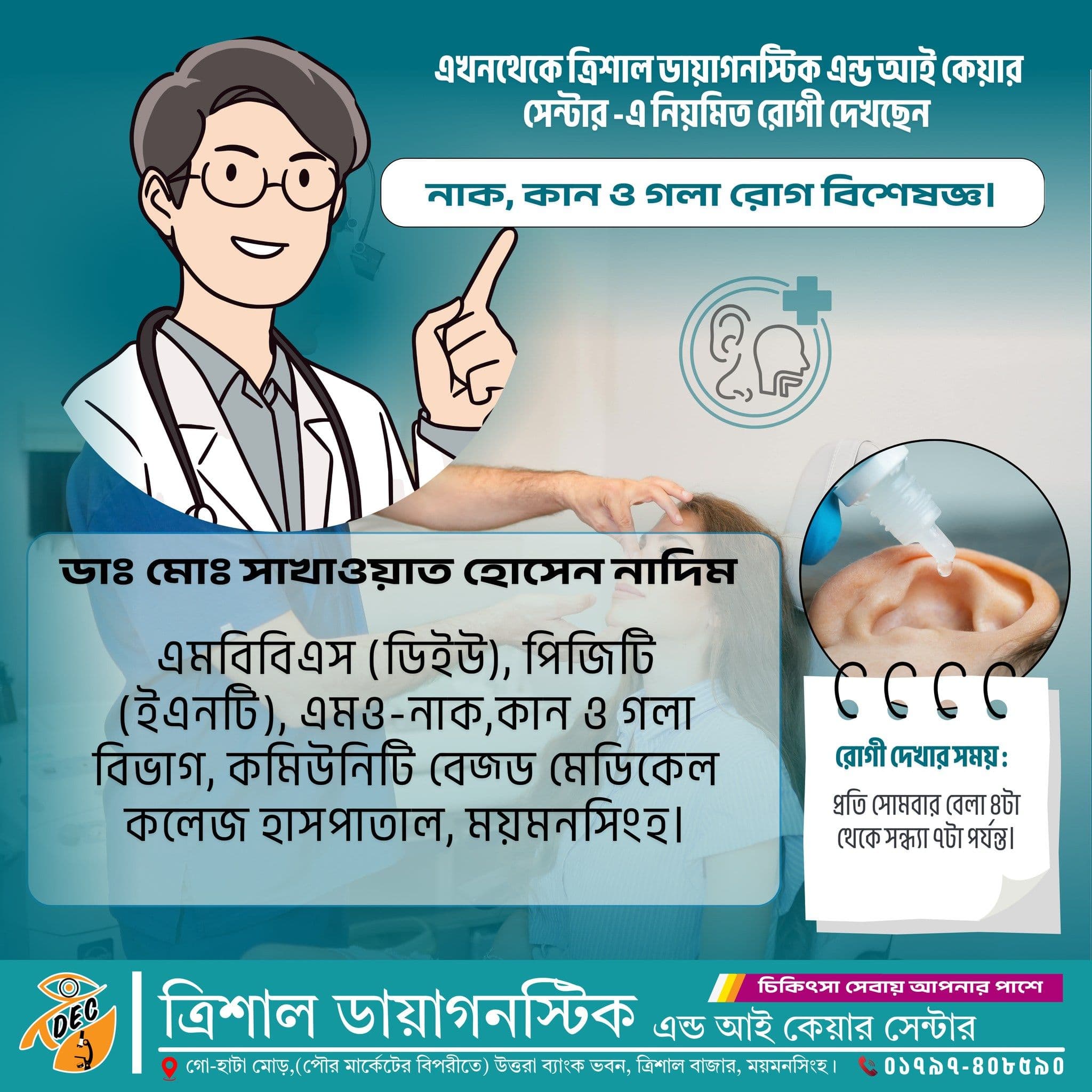Dr. Md. Sakhawat Hossain Nadim